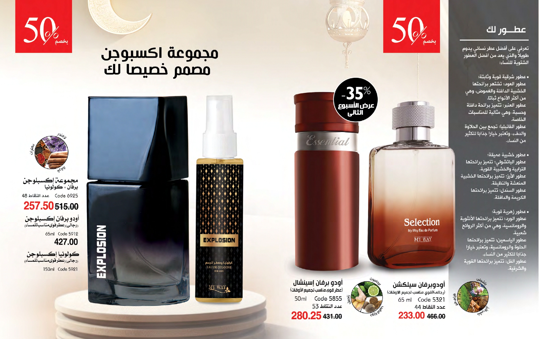 myway offers from 26feb to 26feb 2025 عروض ماى واى من 26 فبراير حتى 26 فبراير 2025 صفحة رقم 14